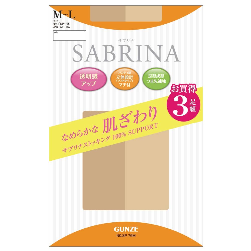 ストッキング(3足組)